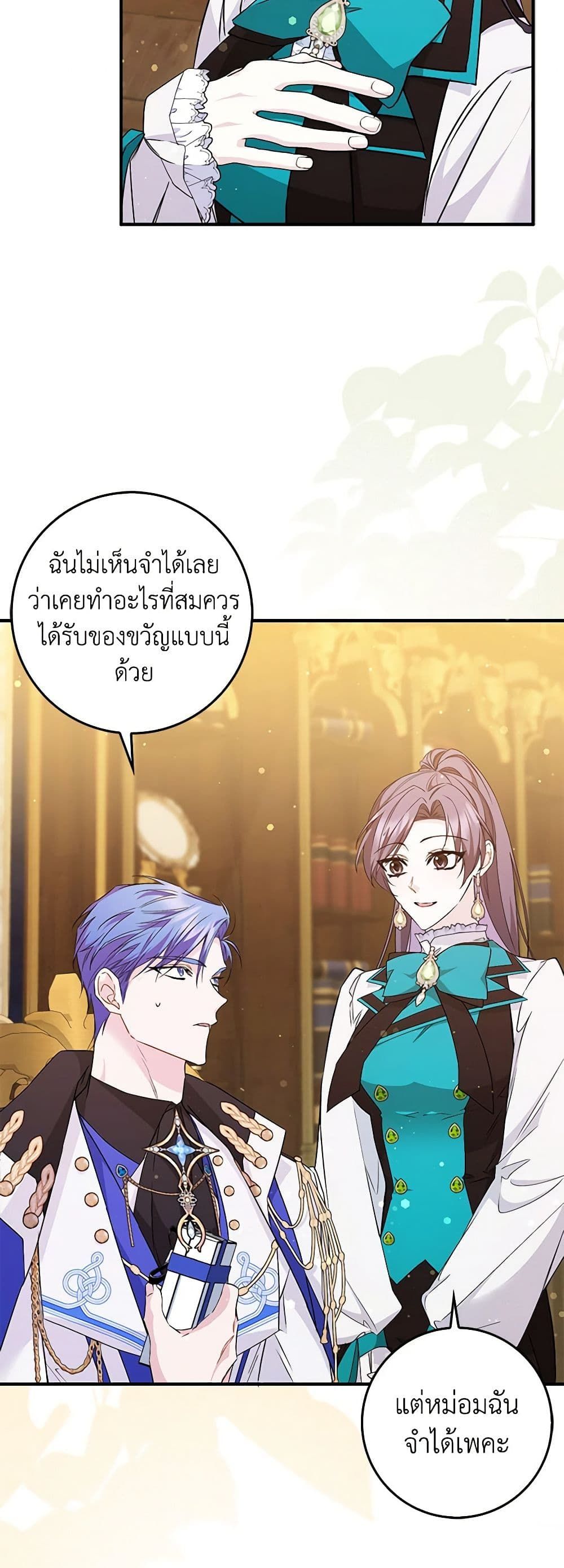 I Won’t Pick Up The Trash I Threw Away Again ตอนที่ 44 4