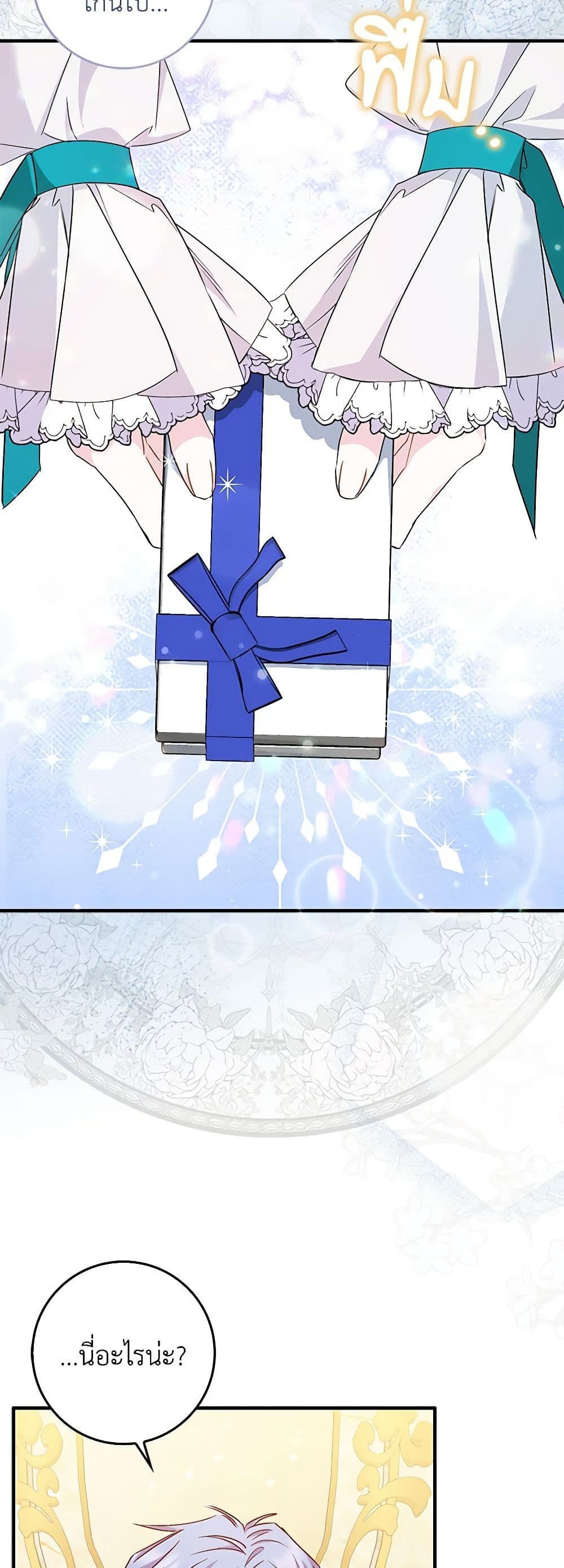 I Won’t Pick Up The Trash I Threw Away Again ตอนที่ 44 2