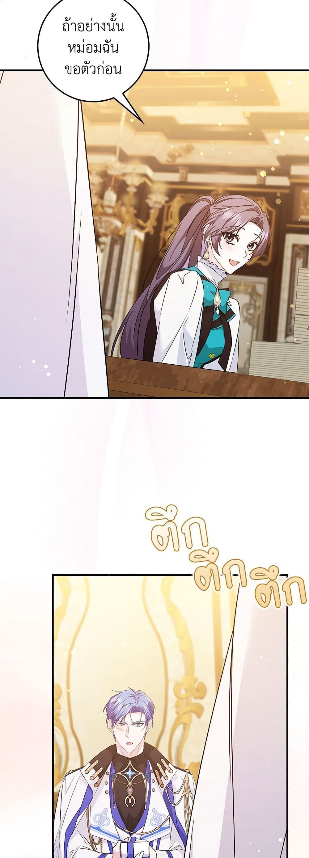 I Won’t Pick Up The Trash I Threw Away Again ตอนที่ 44 6