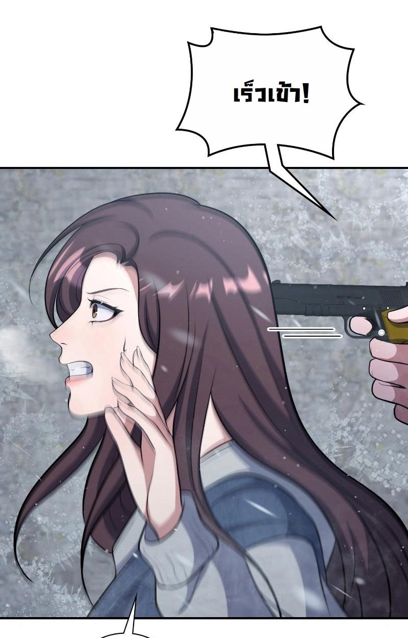 Office Worker in the Ice Age Apocalypse ตอนที่ 21 6