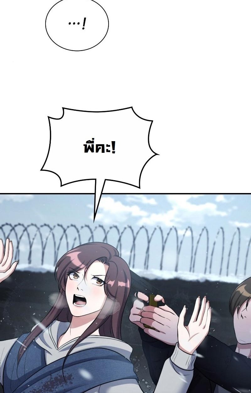 Office Worker in the Ice Age Apocalypse ตอนที่ 21 7