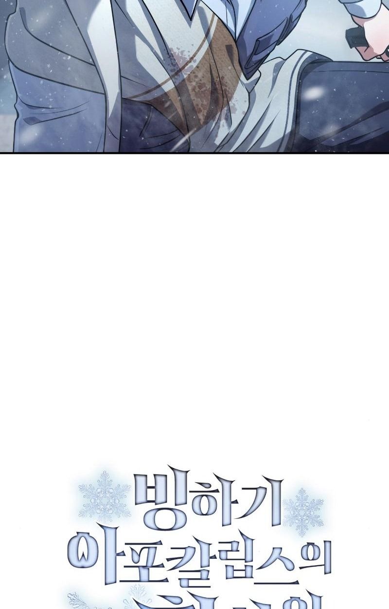 Office Worker in the Ice Age Apocalypse ตอนที่ 21 15