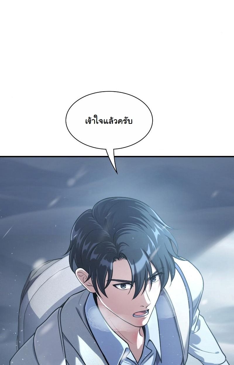 Office Worker in the Ice Age Apocalypse ตอนที่ 21 14