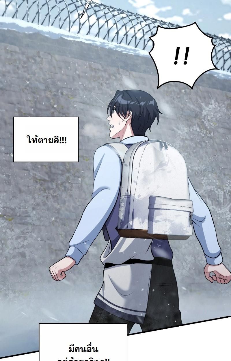 Office Worker in the Ice Age Apocalypse ตอนที่ 21 9