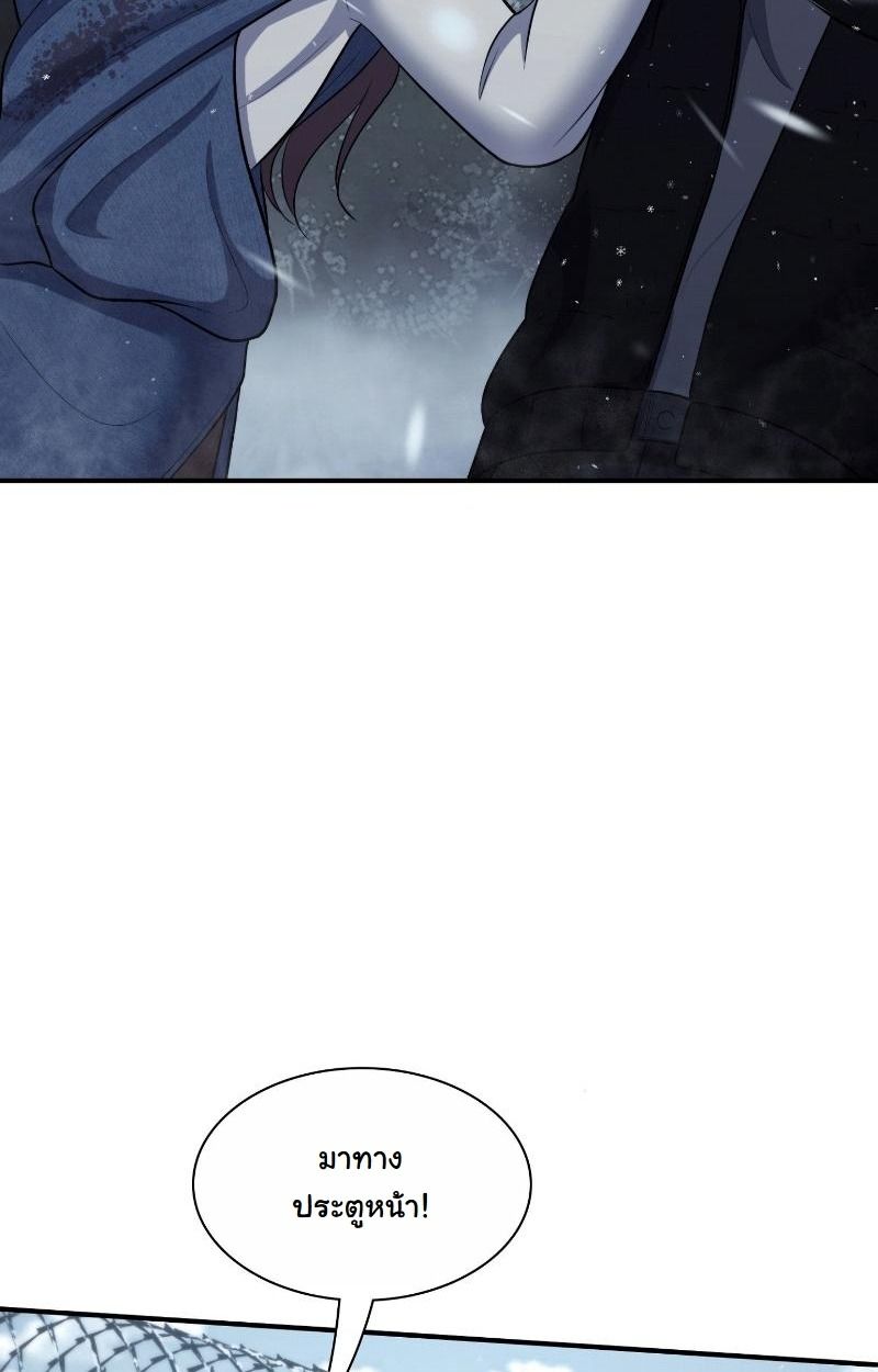 Office Worker in the Ice Age Apocalypse ตอนที่ 21 8