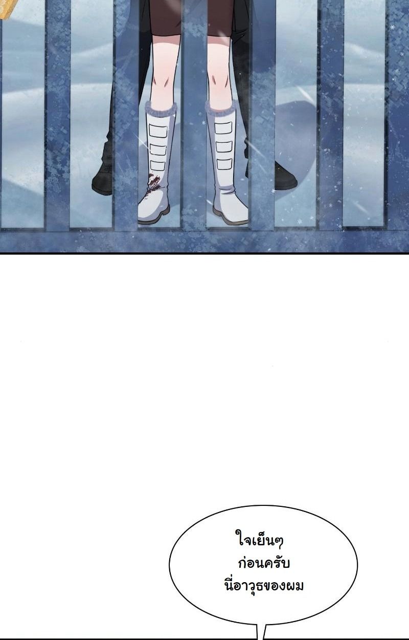 Office Worker in the Ice Age Apocalypse ตอนที่ 21 18