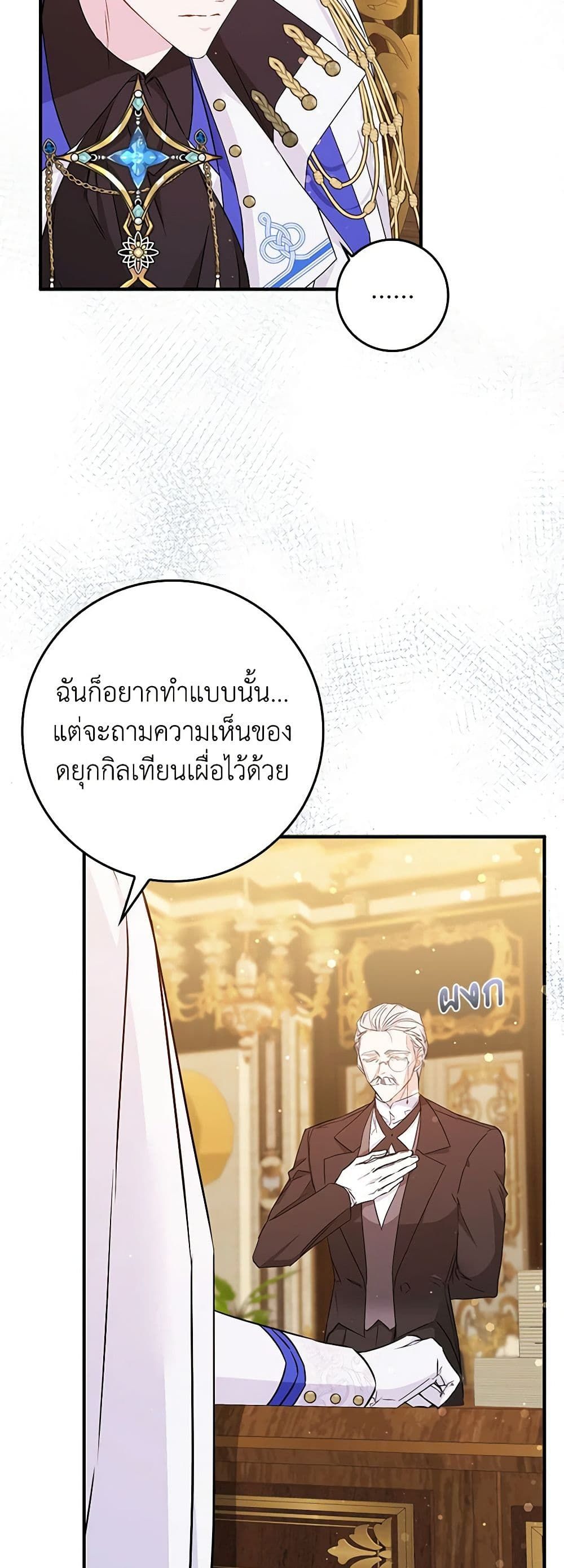 I Won’t Pick Up The Trash I Threw Away Again ตอนที่ 44 14