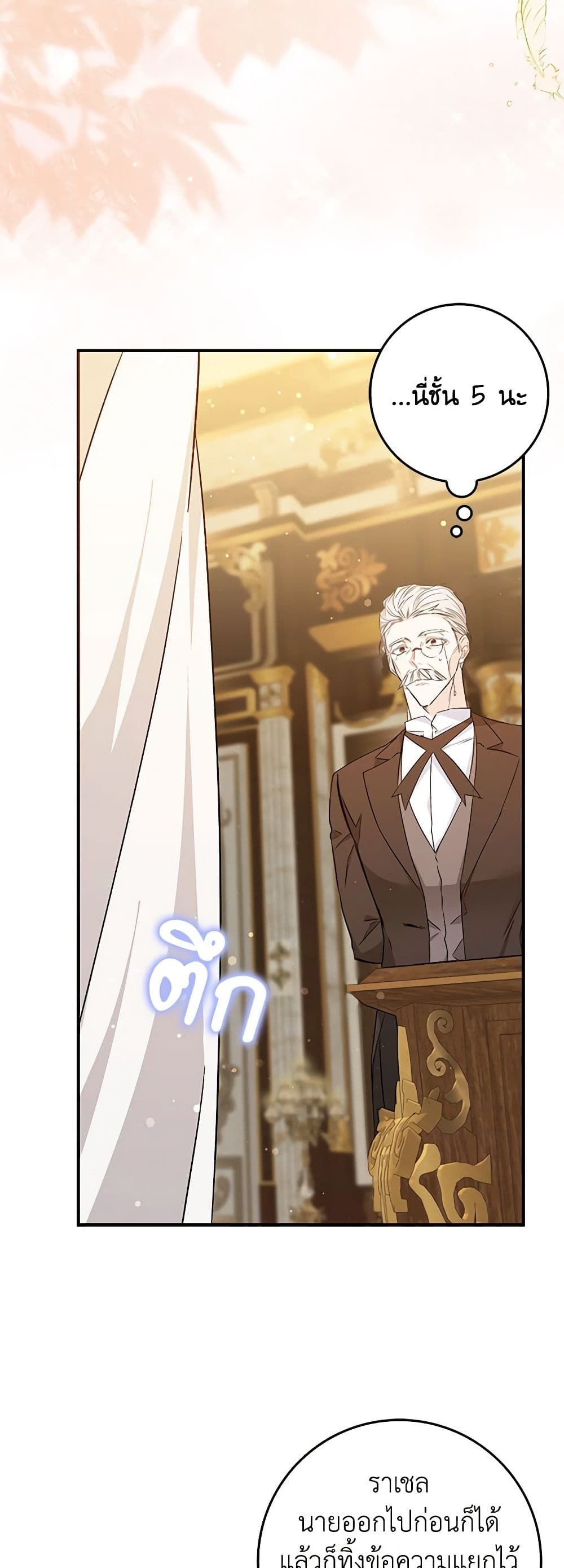 I Won’t Pick Up The Trash I Threw Away Again ตอนที่ 44 17