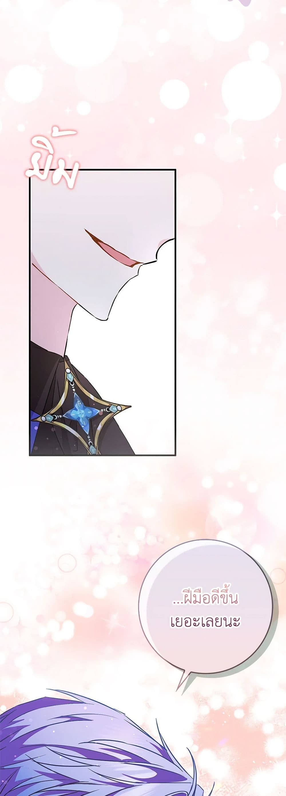 I Won’t Pick Up The Trash I Threw Away Again ตอนที่ 44 10