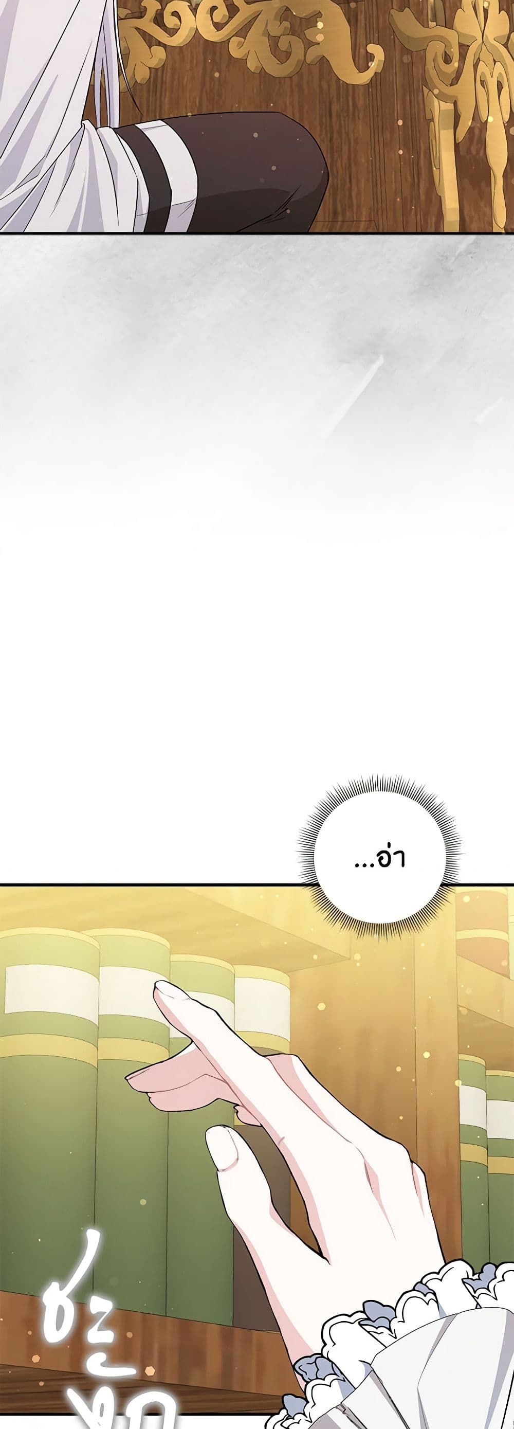 I Won’t Pick Up The Trash I Threw Away Again ตอนที่ 44 18