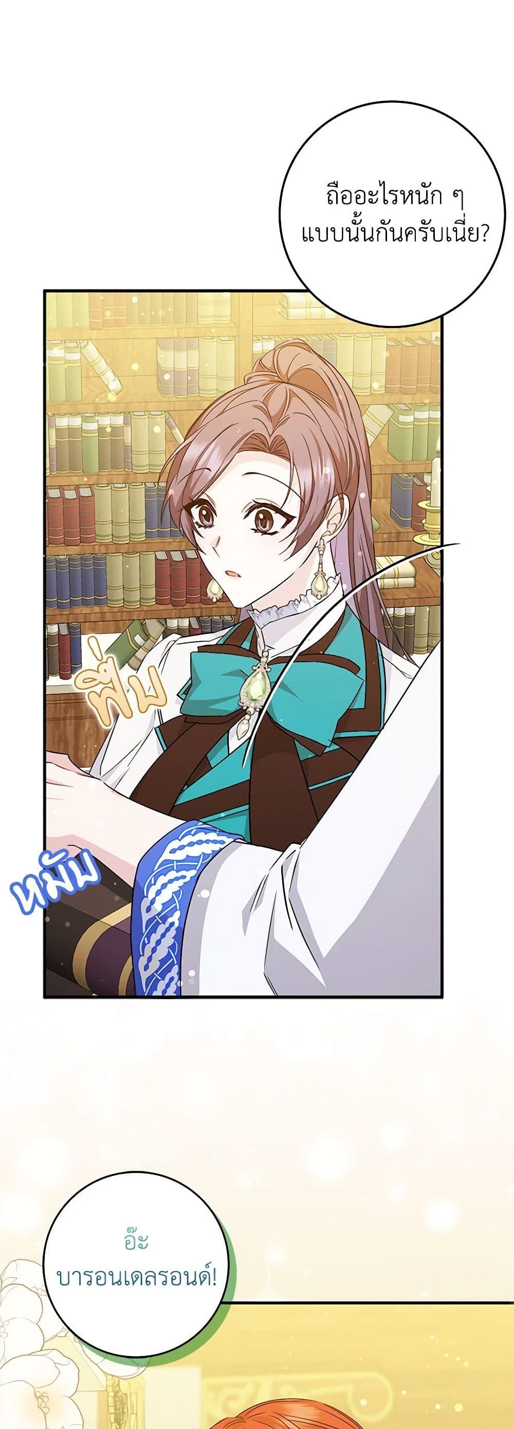 I Won’t Pick Up The Trash I Threw Away Again ตอนที่ 44 20