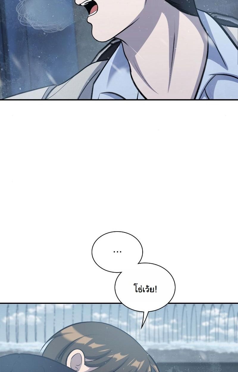 Office Worker in the Ice Age Apocalypse ตอนที่ 21 28