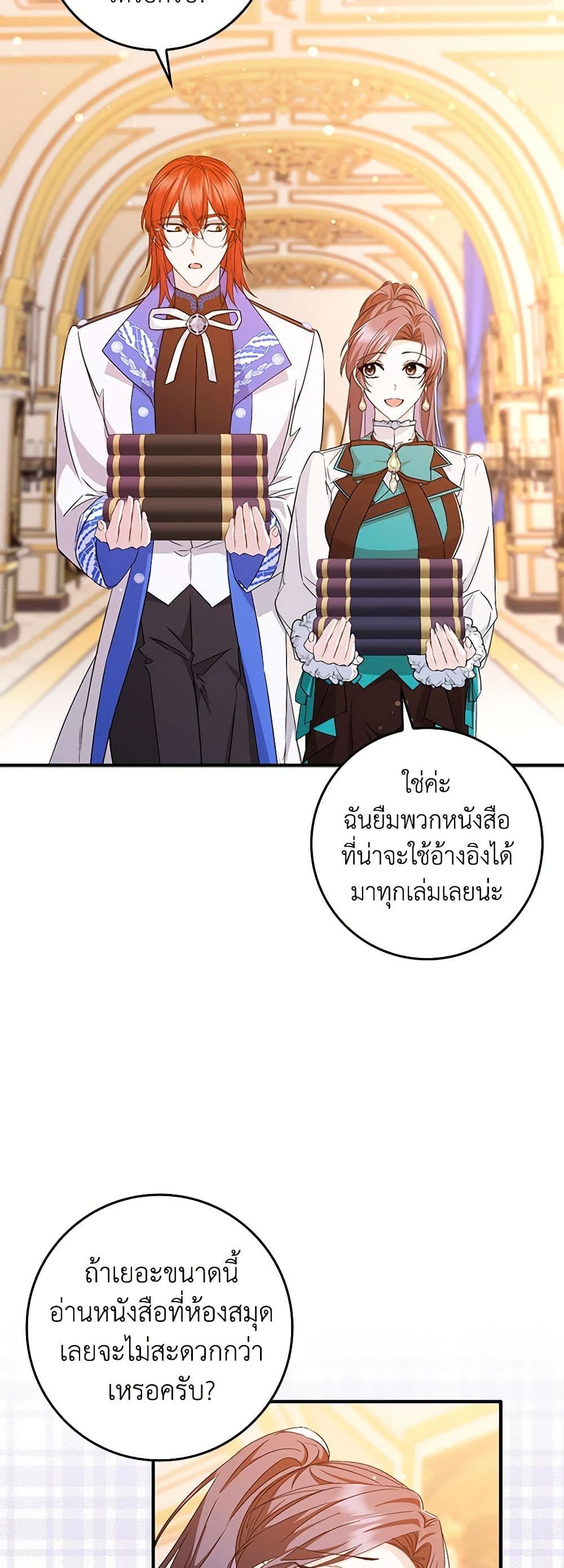 I Won’t Pick Up The Trash I Threw Away Again ตอนที่ 44 22