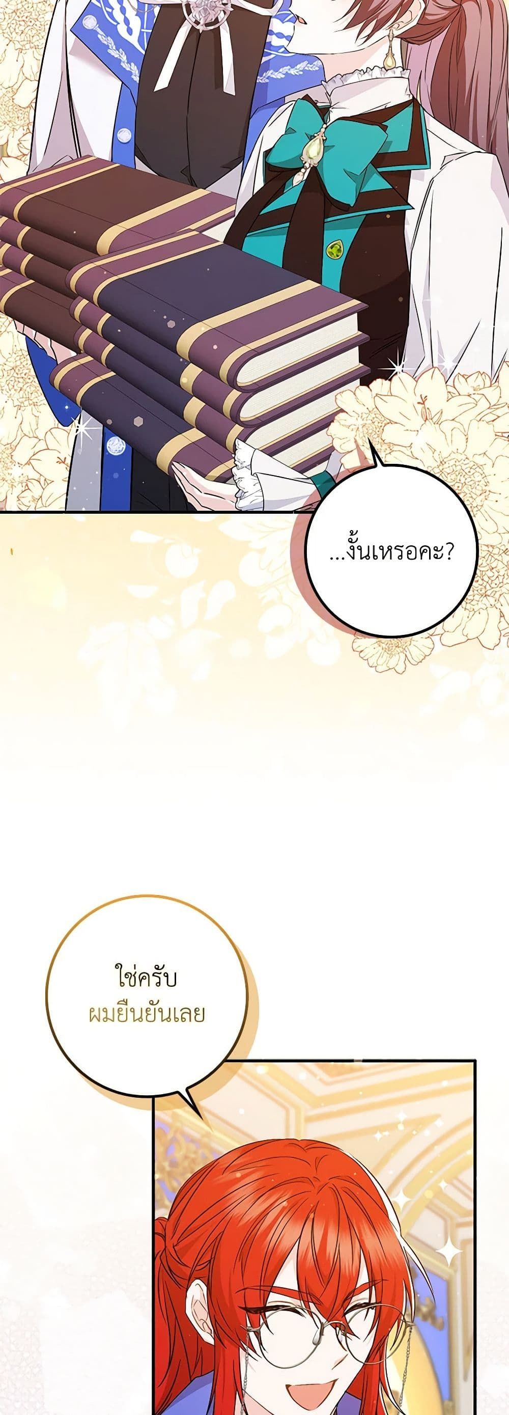 I Won’t Pick Up The Trash I Threw Away Again ตอนที่ 44 28