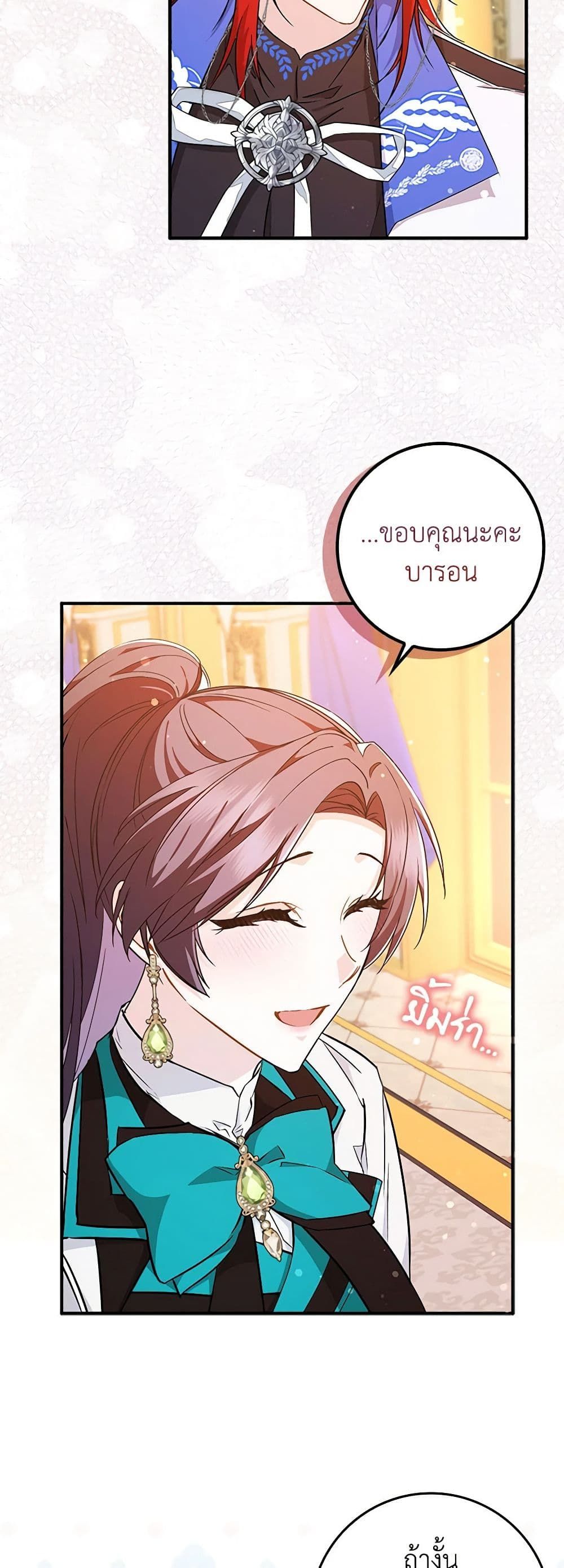 I Won’t Pick Up The Trash I Threw Away Again ตอนที่ 44 29