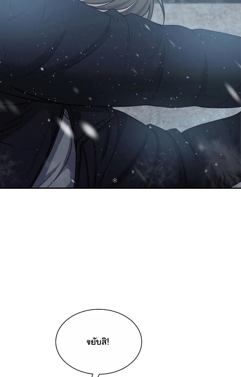 Office Worker in the Ice Age Apocalypse ตอนที่ 21 29