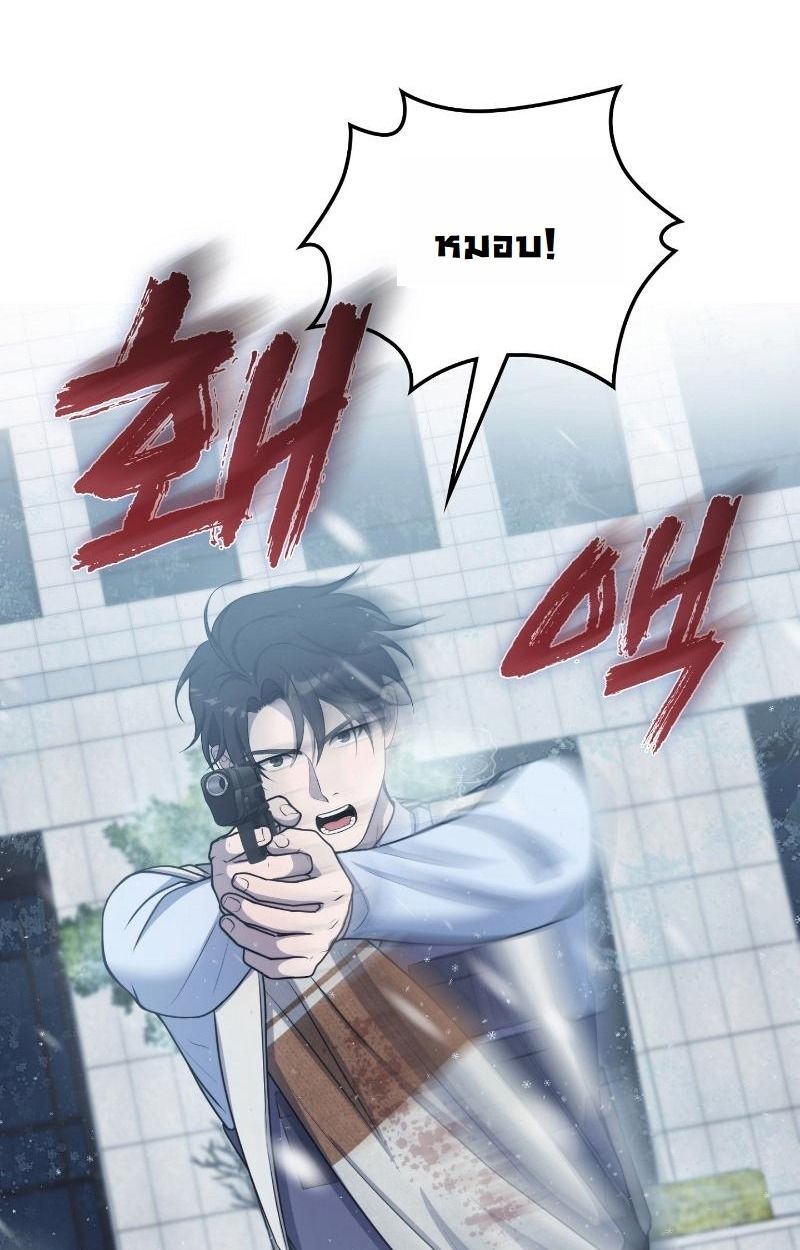 Office Worker in the Ice Age Apocalypse ตอนที่ 21 34