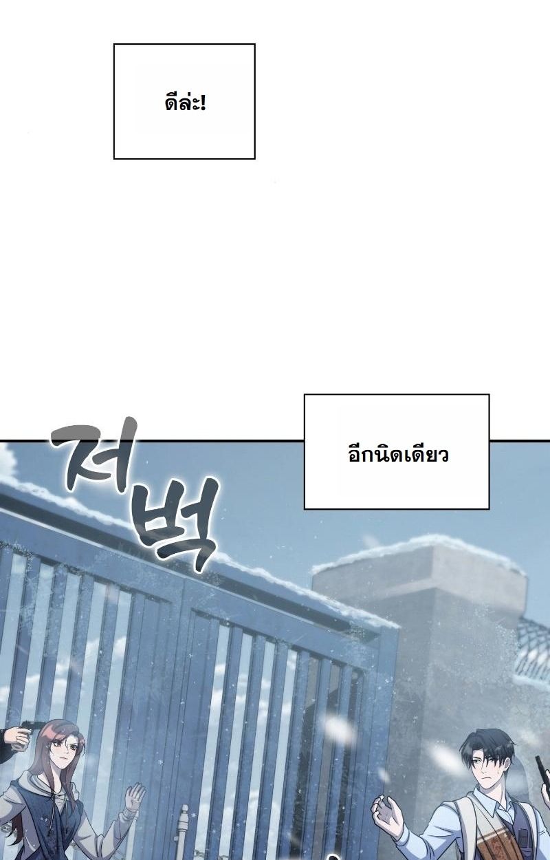 Office Worker in the Ice Age Apocalypse ตอนที่ 21 31