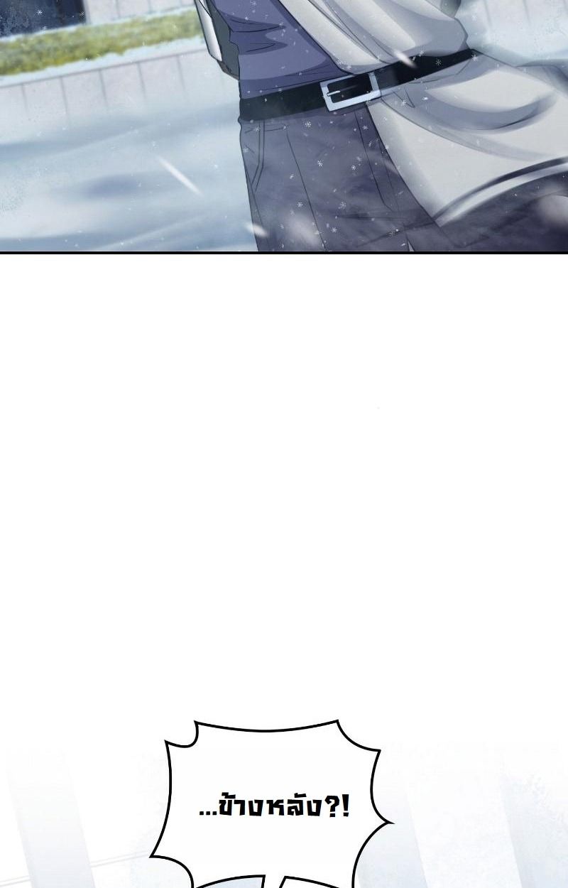 Office Worker in the Ice Age Apocalypse ตอนที่ 21 35