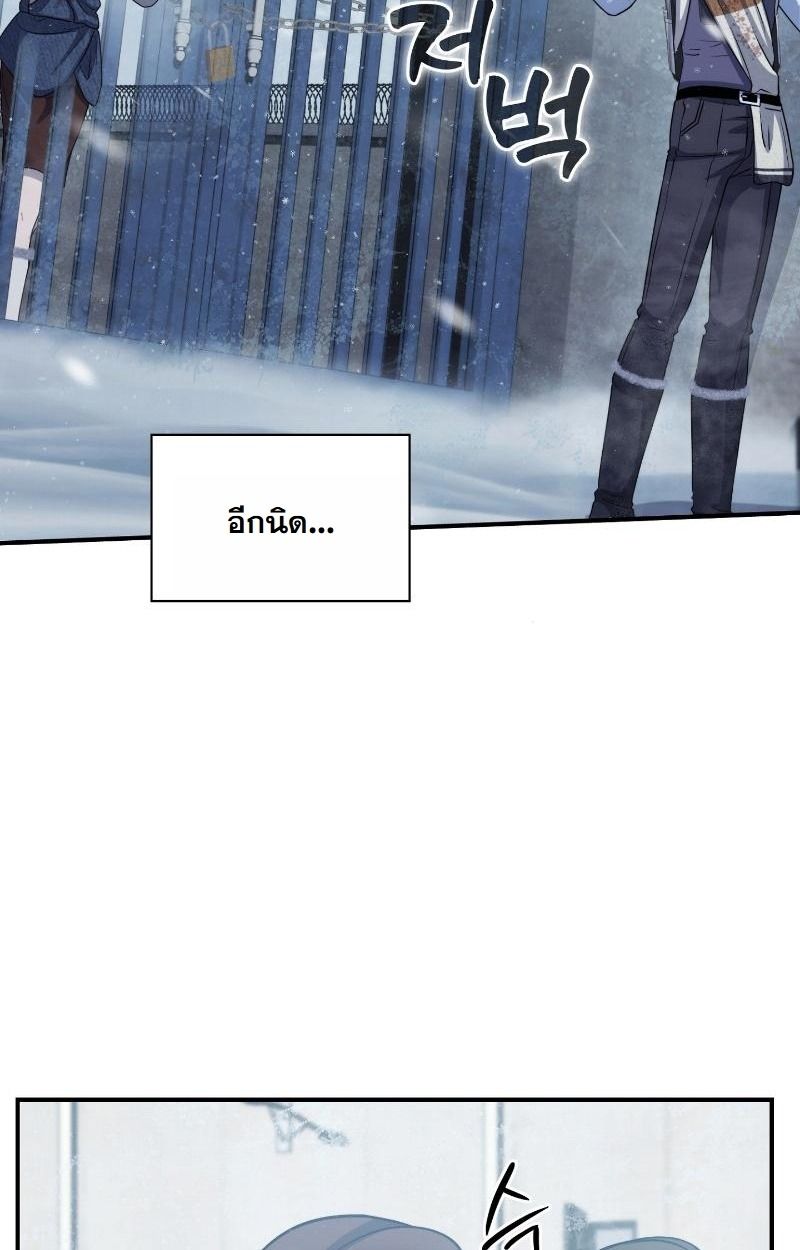 Office Worker in the Ice Age Apocalypse ตอนที่ 21 32