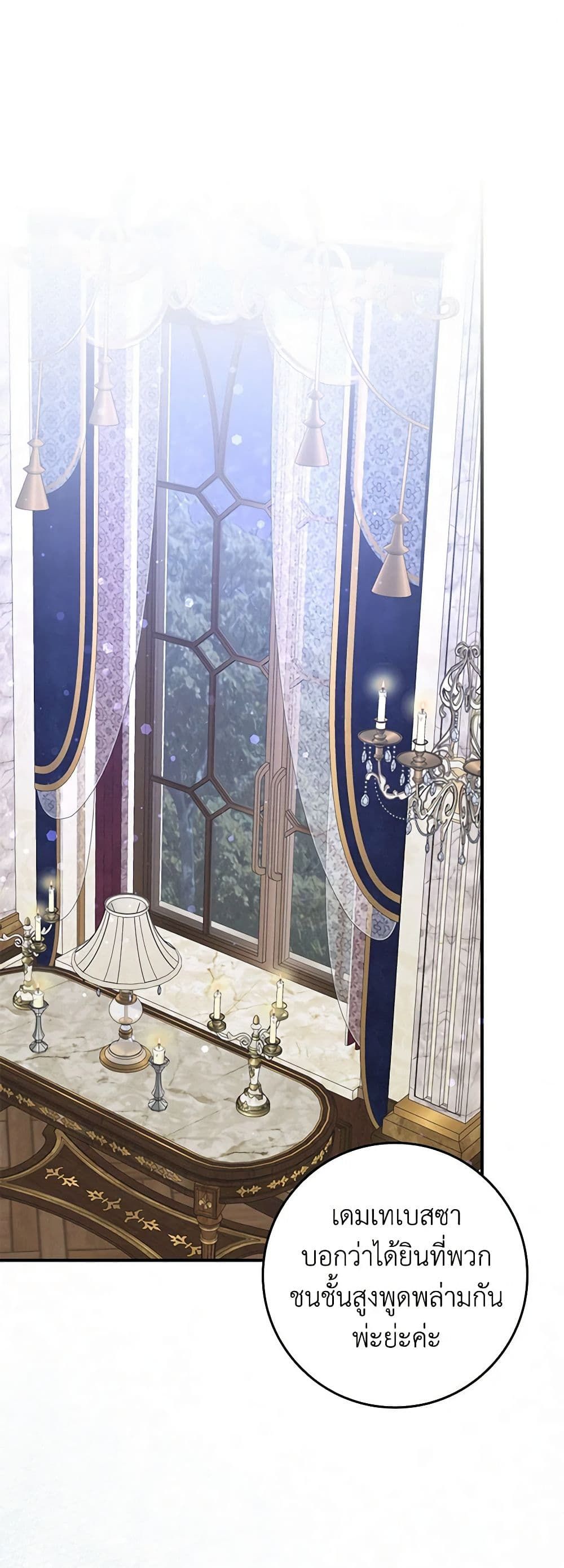 I Won’t Pick Up The Trash I Threw Away Again ตอนที่ 44 31