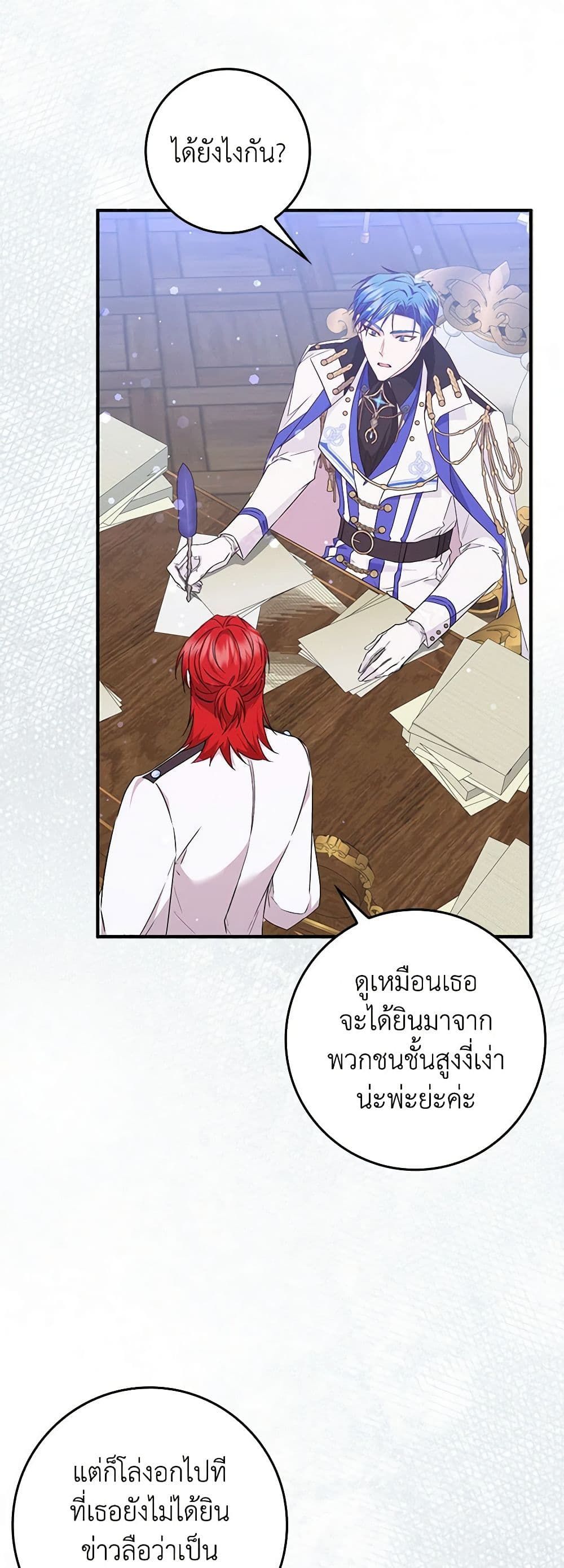 I Won’t Pick Up The Trash I Threw Away Again ตอนที่ 44 32