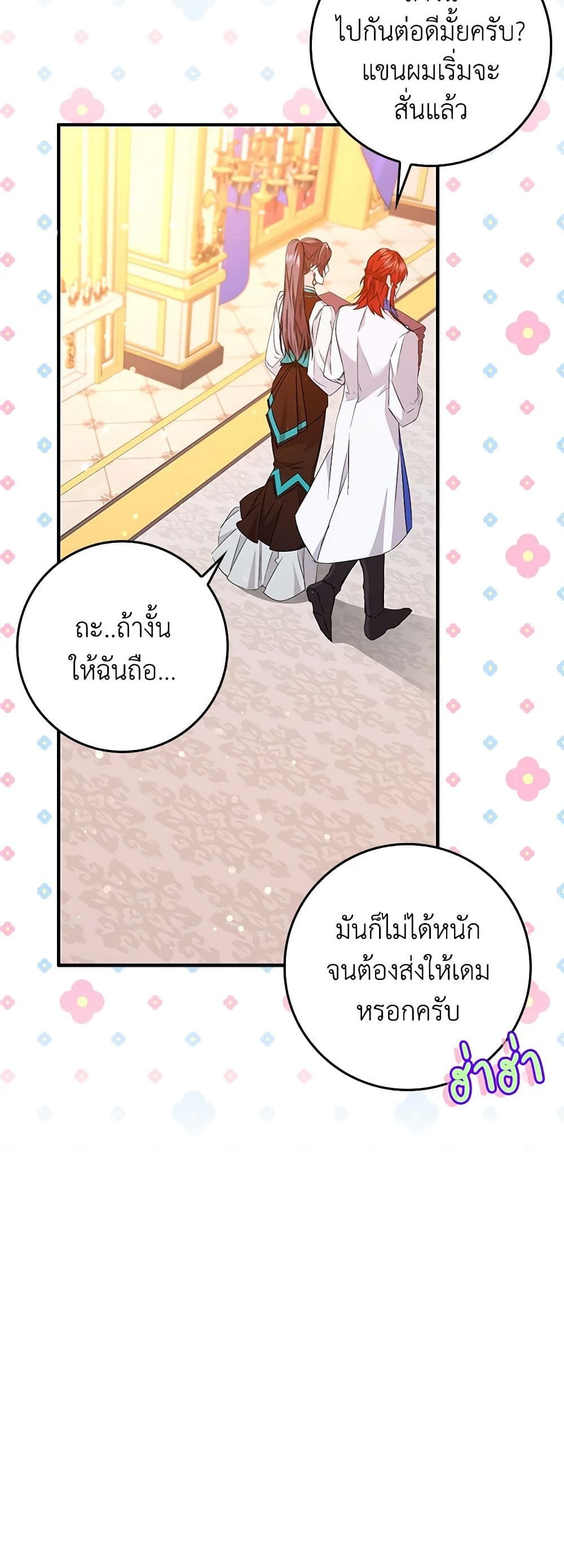 I Won’t Pick Up The Trash I Threw Away Again ตอนที่ 44 30