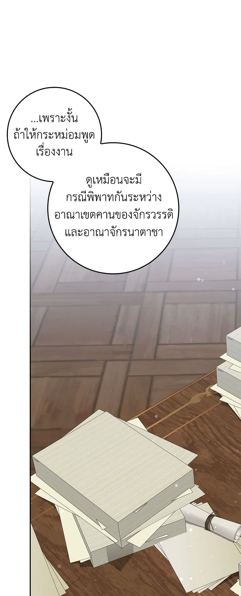 I Won’t Pick Up The Trash I Threw Away Again ตอนที่ 45 1