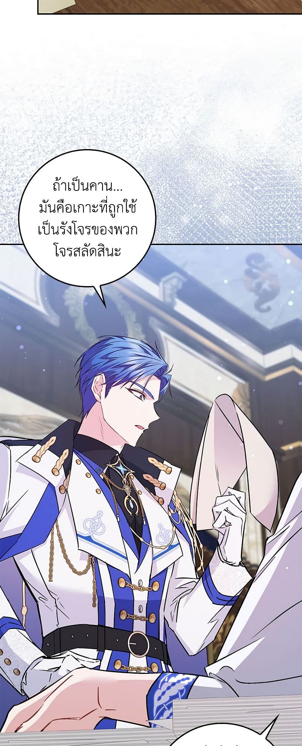 I Won’t Pick Up The Trash I Threw Away Again ตอนที่ 45 2