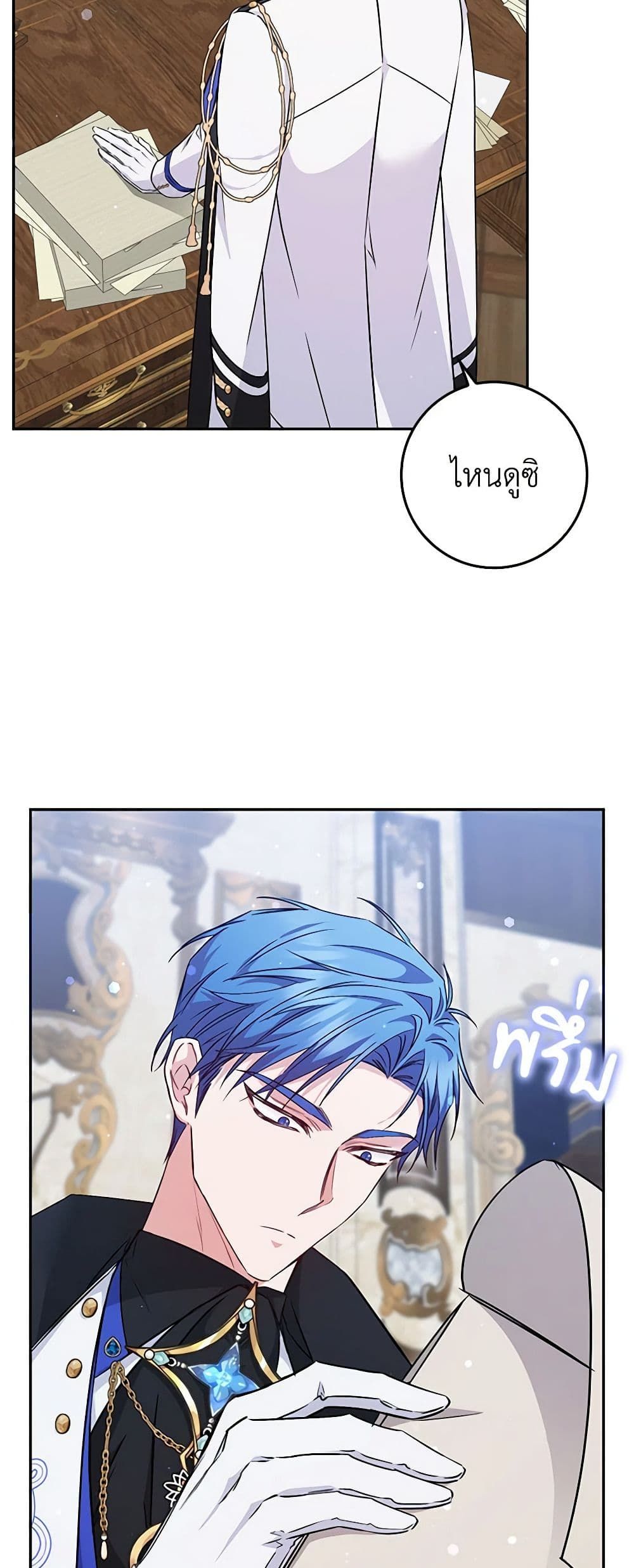 I Won’t Pick Up The Trash I Threw Away Again ตอนที่ 45 4