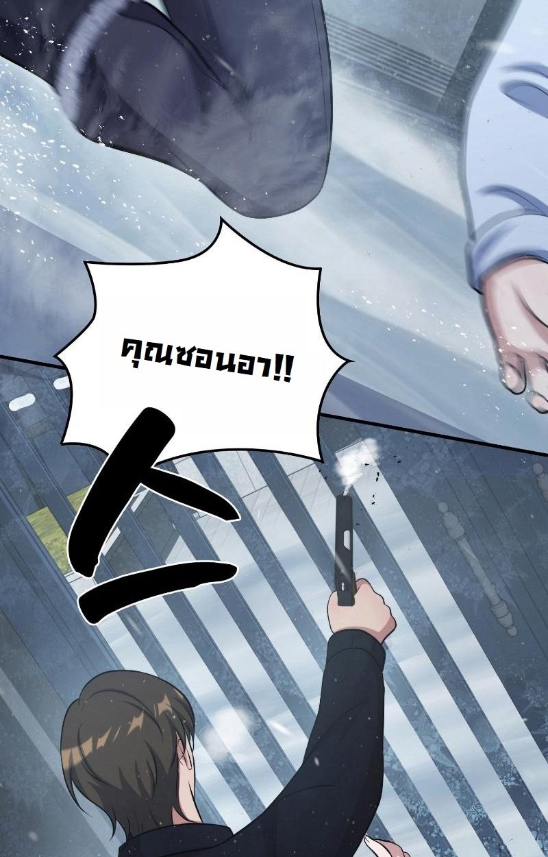 Office Worker in the Ice Age Apocalypse ตอนที่ 21 44