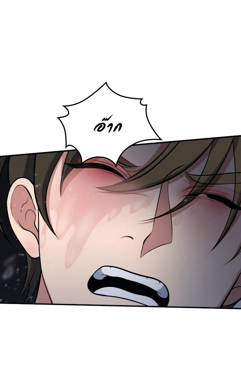 Office Worker in the Ice Age Apocalypse ตอนที่ 21 39