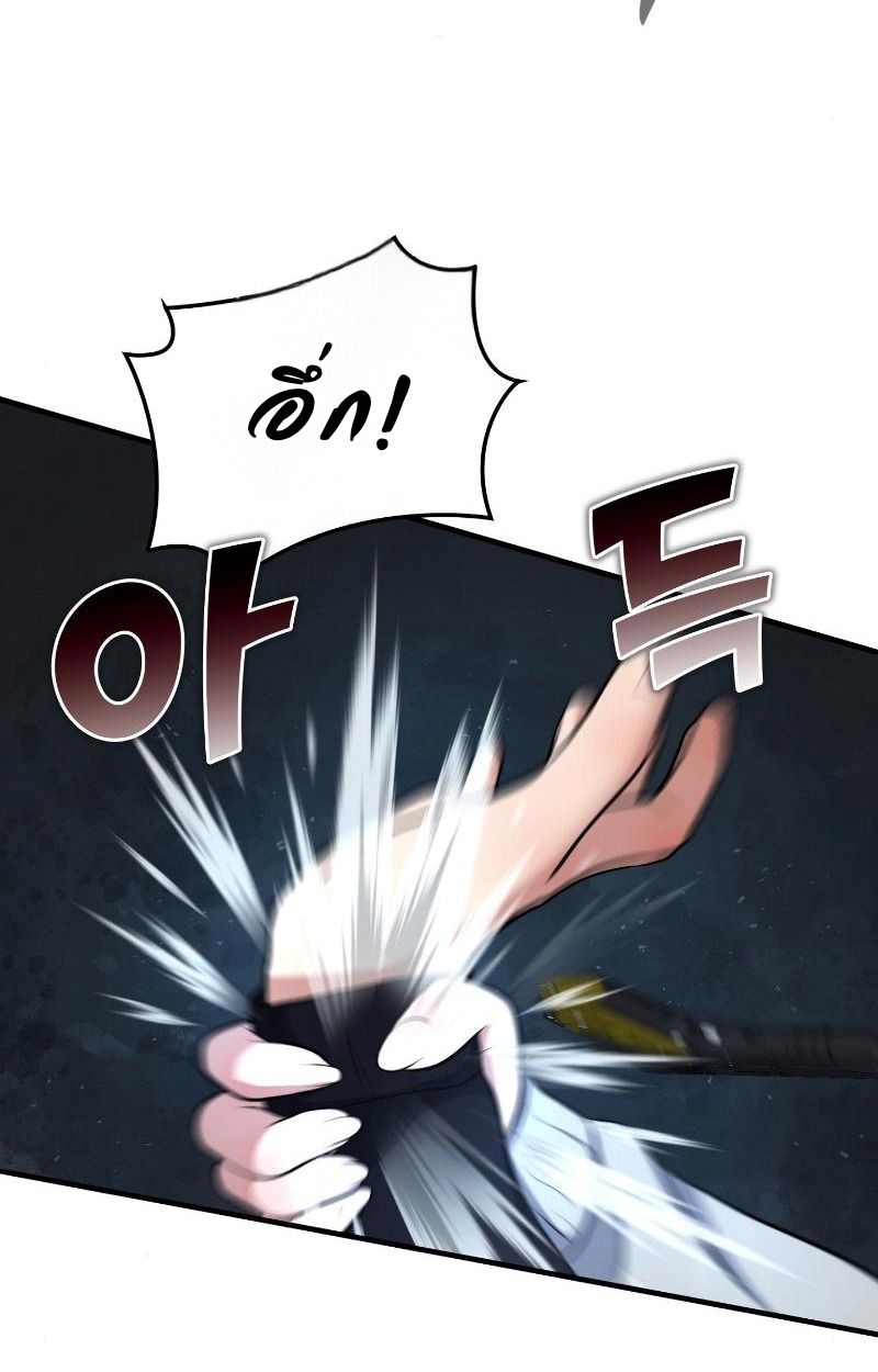 Office Worker in the Ice Age Apocalypse ตอนที่ 21 46