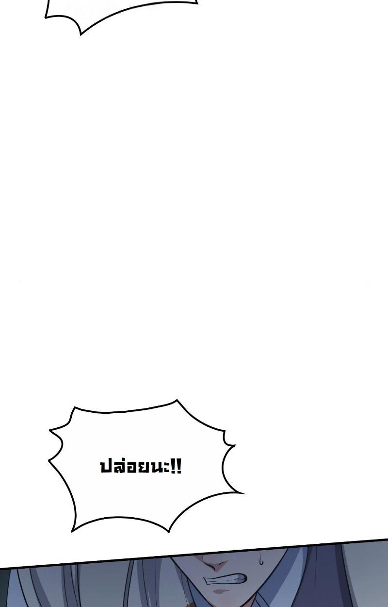 Office Worker in the Ice Age Apocalypse ตอนที่ 21 49