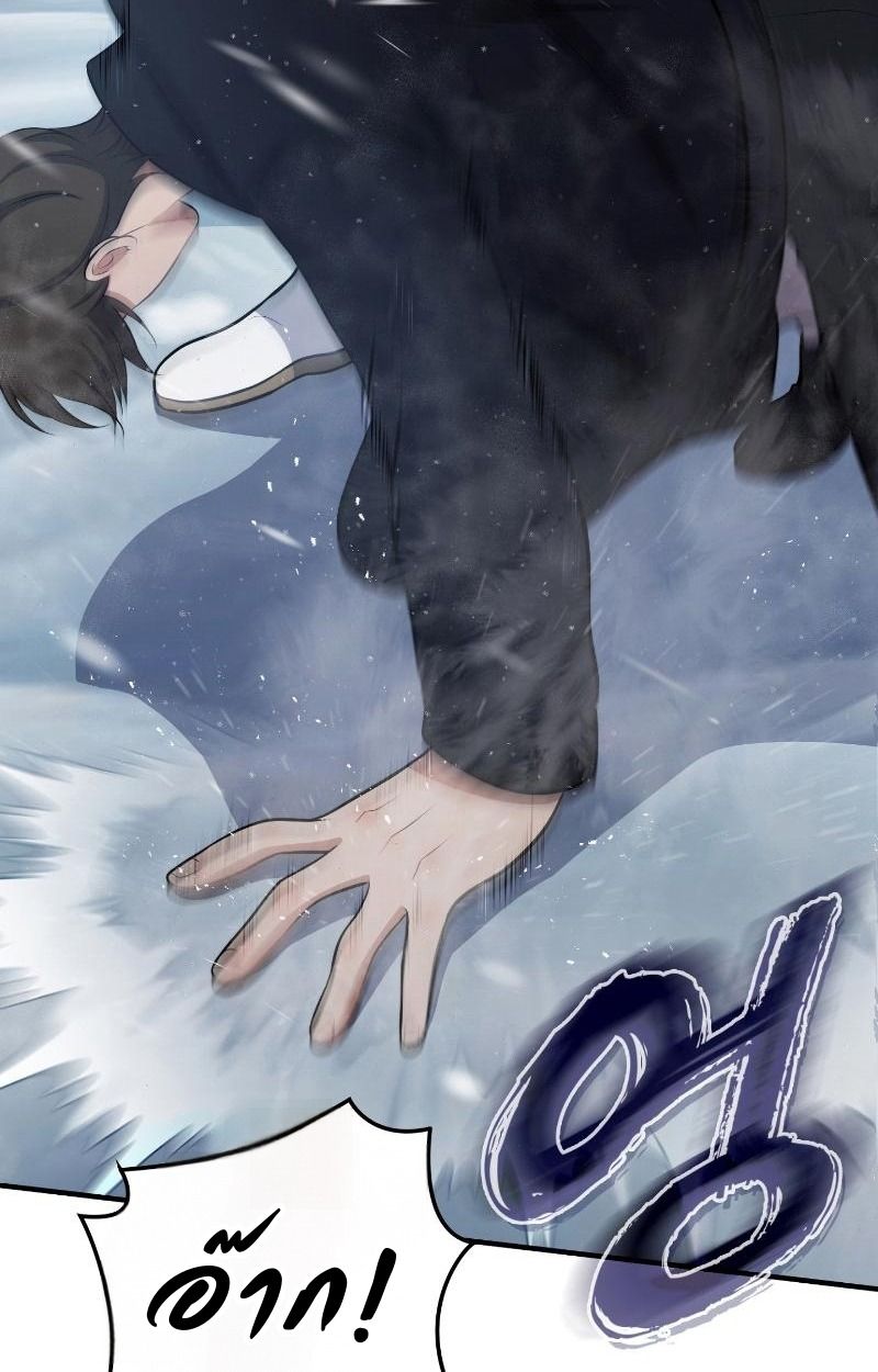 Office Worker in the Ice Age Apocalypse ตอนที่ 21 48