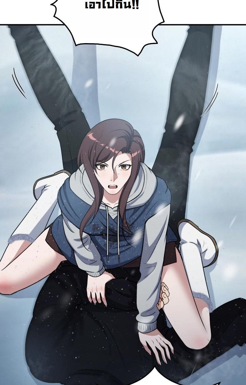 Office Worker in the Ice Age Apocalypse ตอนที่ 21 51