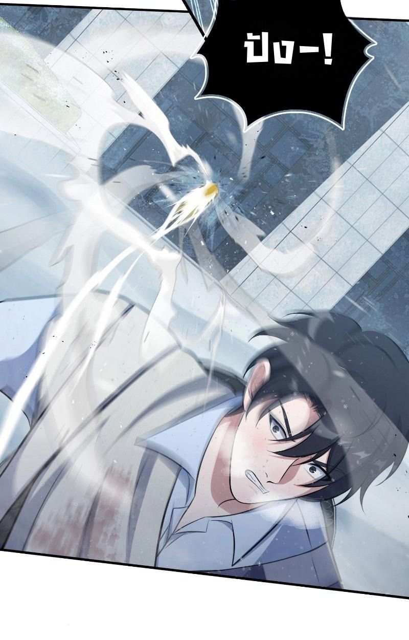 Office Worker in the Ice Age Apocalypse ตอนที่ 21 41