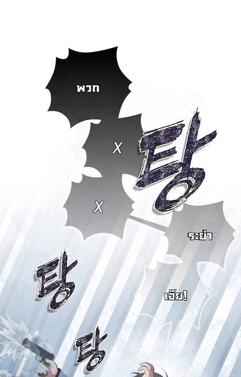 Office Worker in the Ice Age Apocalypse ตอนที่ 21 42