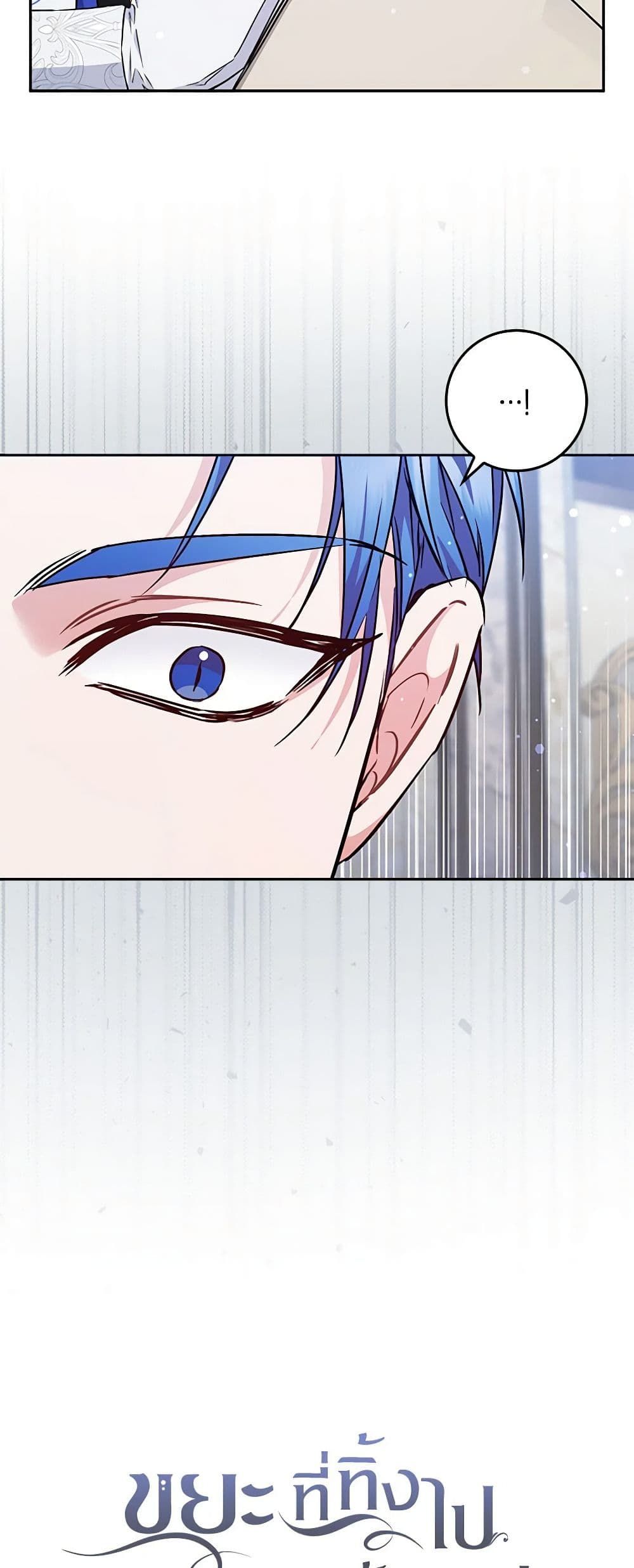 I Won’t Pick Up The Trash I Threw Away Again ตอนที่ 45 5