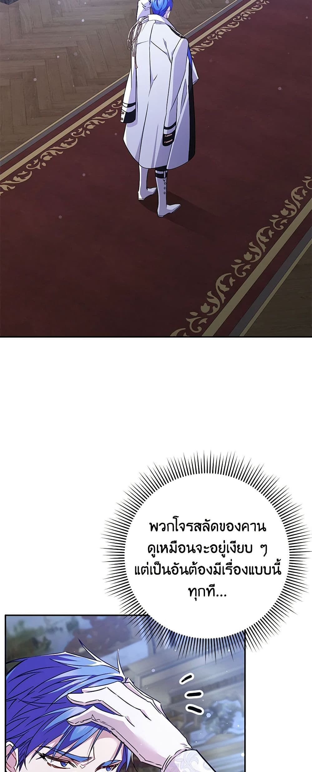 I Won’t Pick Up The Trash I Threw Away Again ตอนที่ 45 7