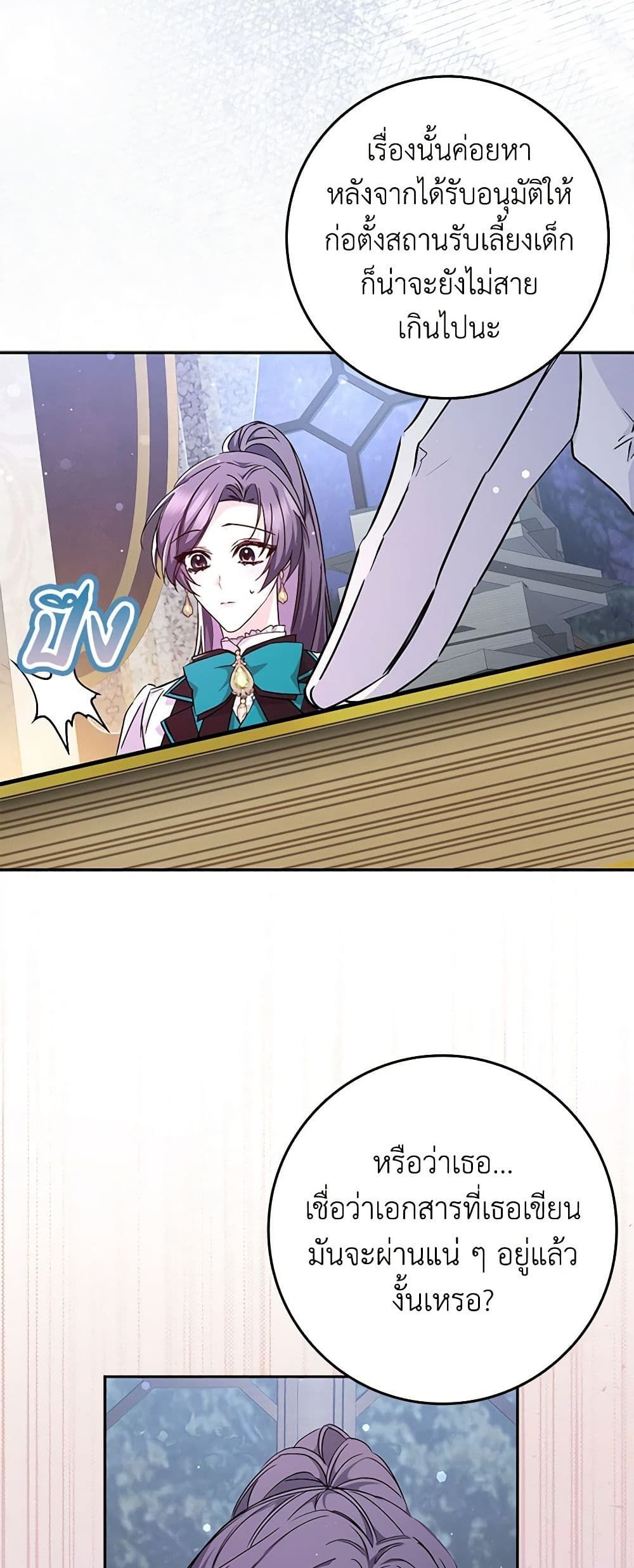 I Won’t Pick Up The Trash I Threw Away Again ตอนที่ 45 13