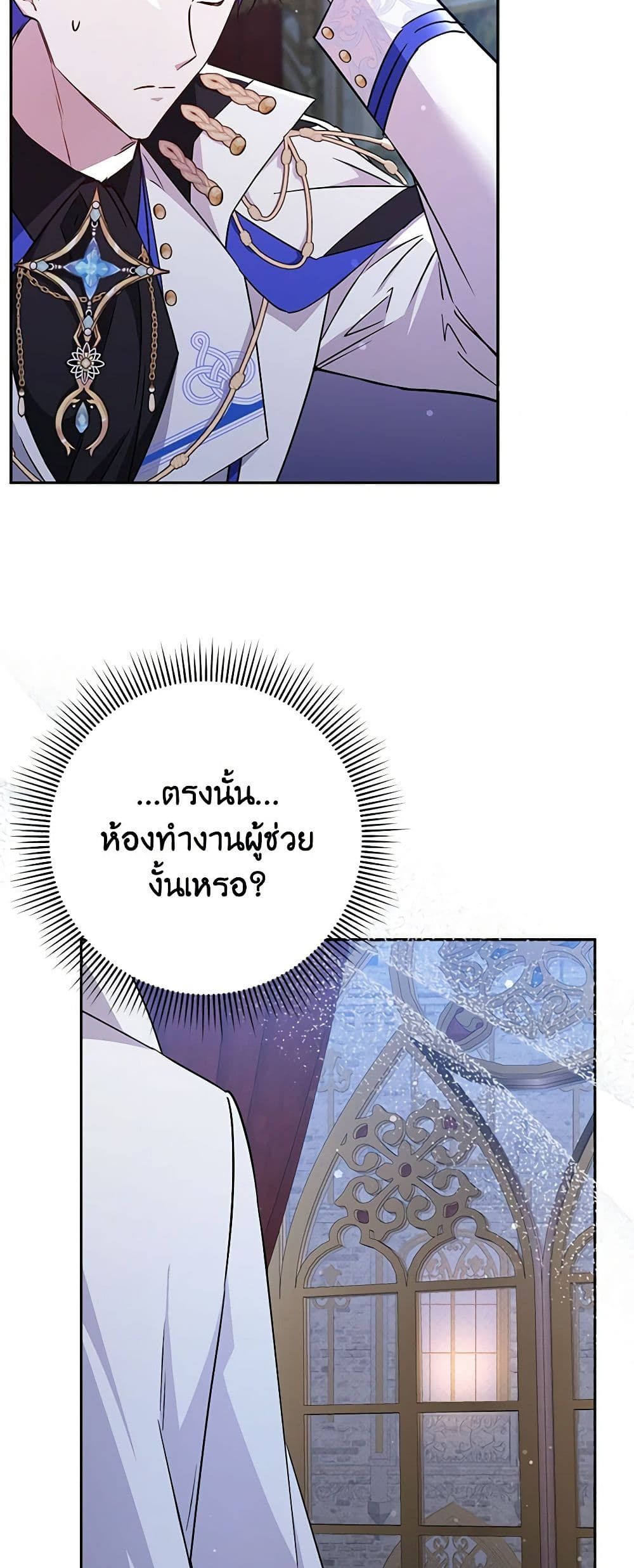 I Won’t Pick Up The Trash I Threw Away Again ตอนที่ 45 8