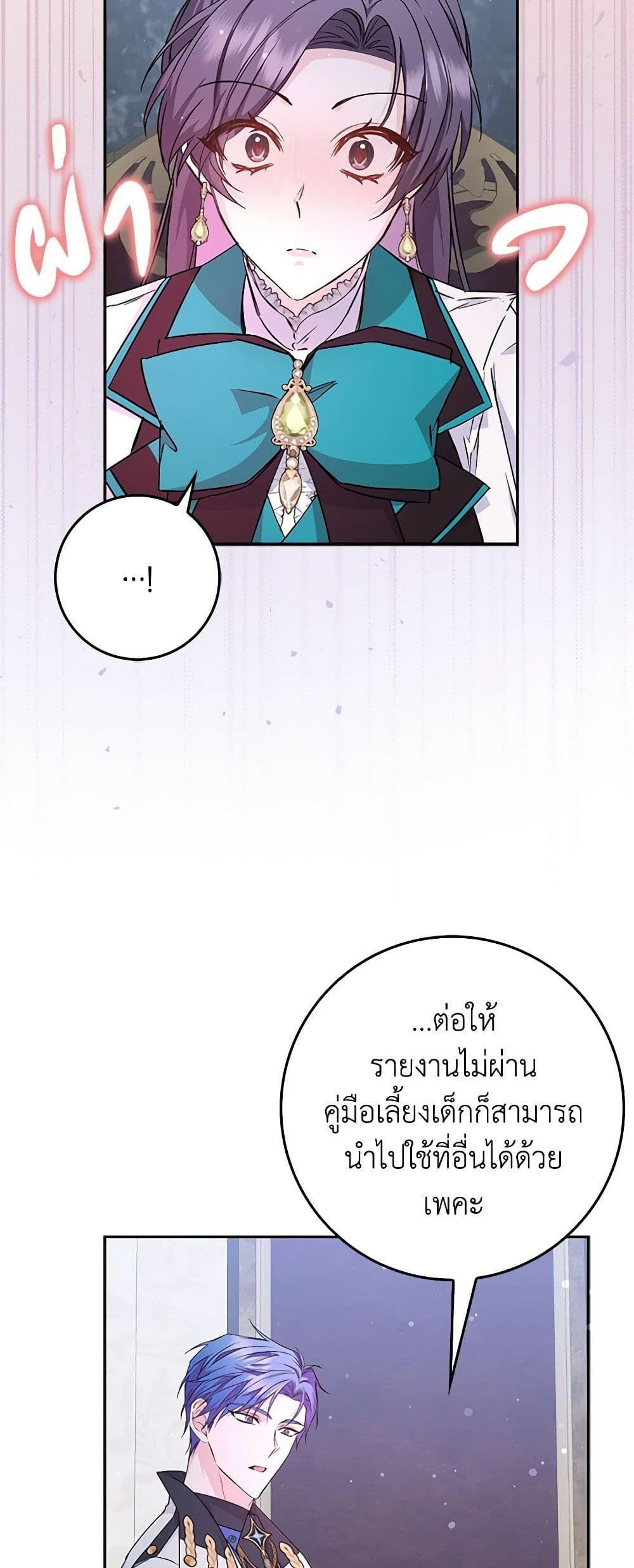 I Won’t Pick Up The Trash I Threw Away Again ตอนที่ 45 14