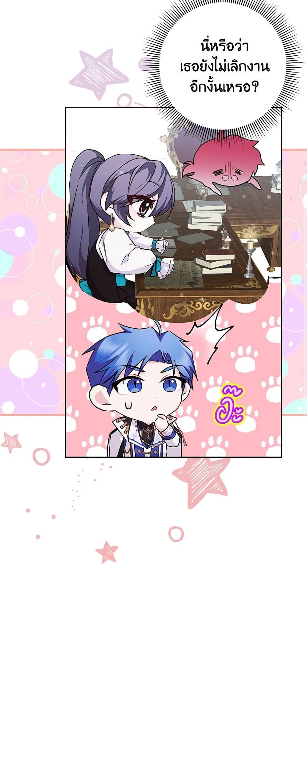 I Won’t Pick Up The Trash I Threw Away Again ตอนที่ 45 10