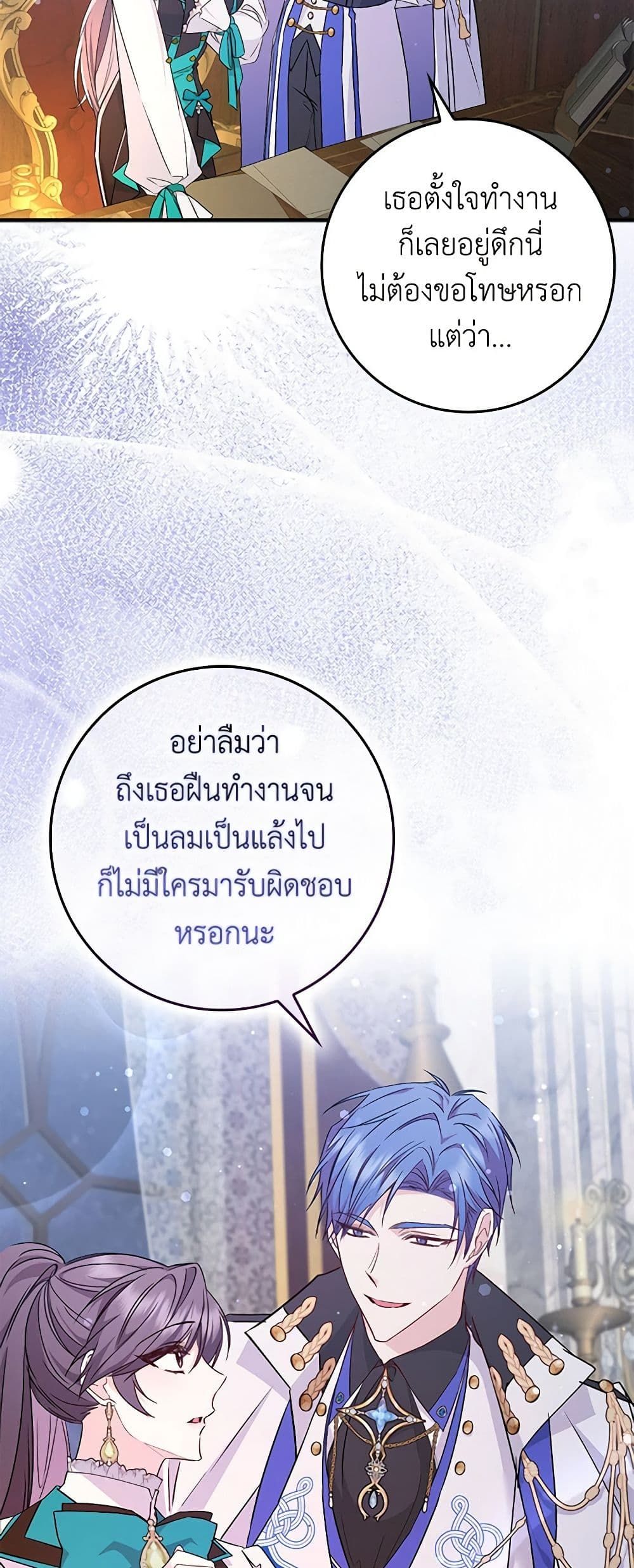 I Won’t Pick Up The Trash I Threw Away Again ตอนที่ 45 18