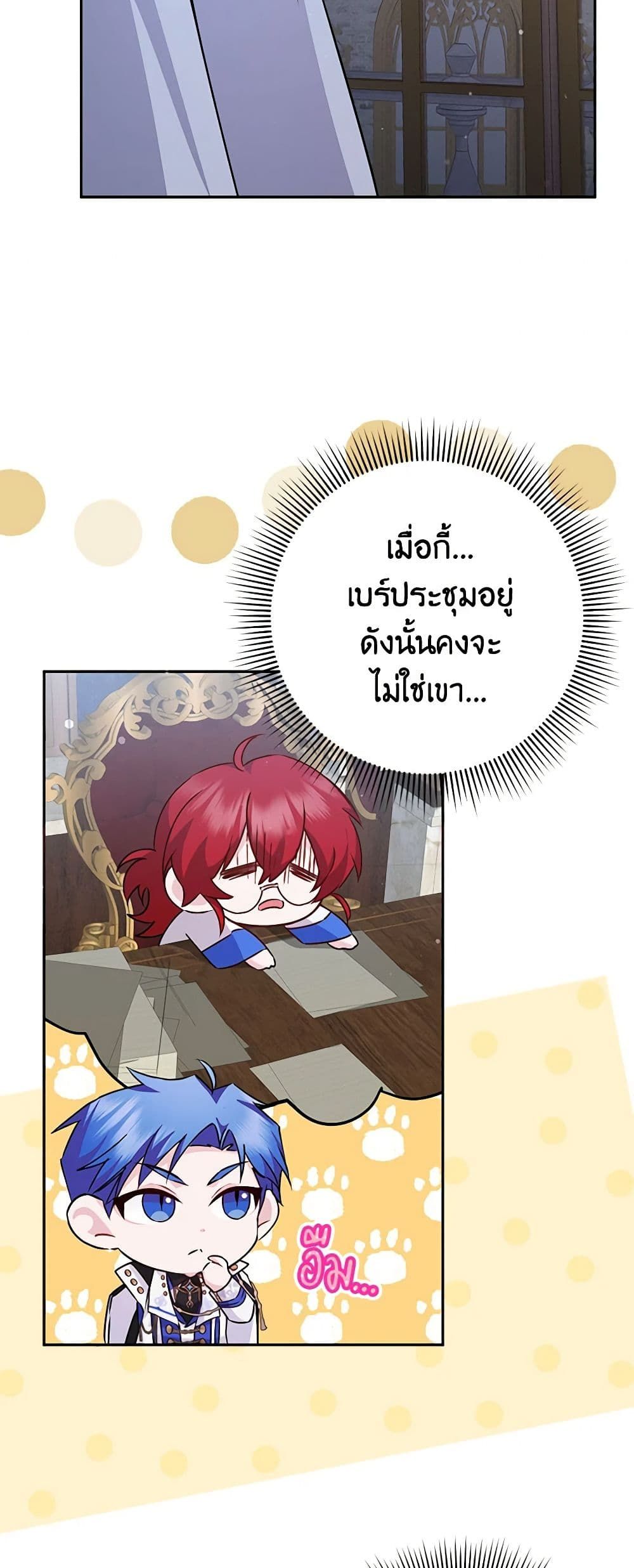 I Won’t Pick Up The Trash I Threw Away Again ตอนที่ 45 9