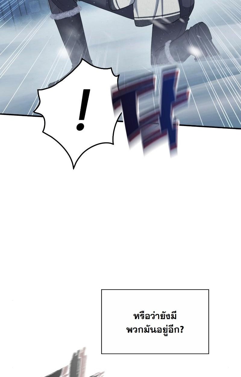 Office Worker in the Ice Age Apocalypse ตอนที่ 21 54