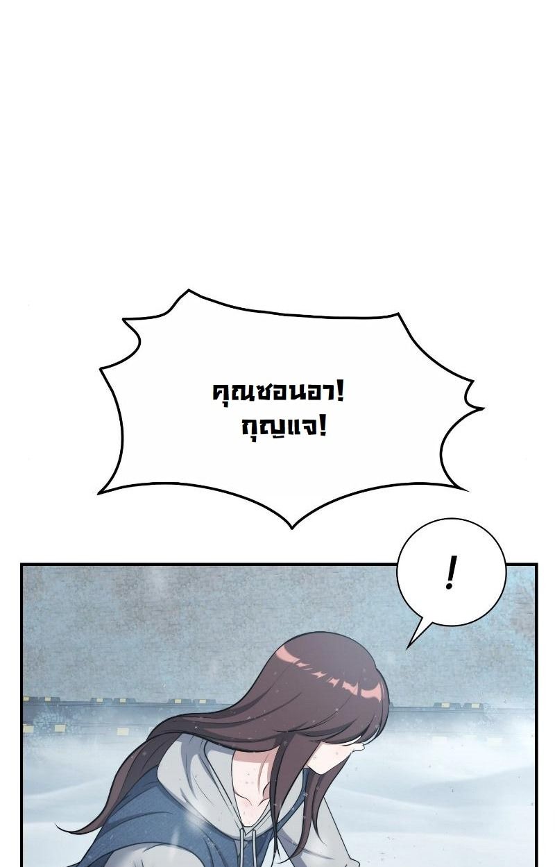 Office Worker in the Ice Age Apocalypse ตอนที่ 21 58