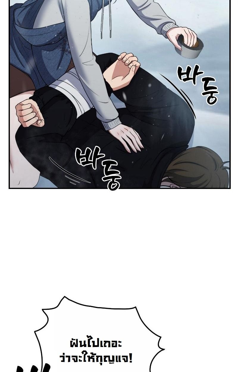 Office Worker in the Ice Age Apocalypse ตอนที่ 21 59