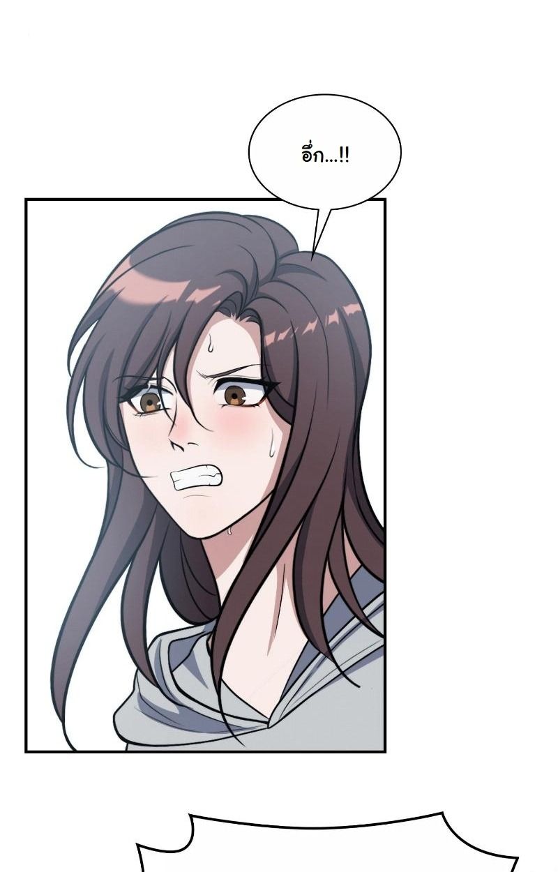 Office Worker in the Ice Age Apocalypse ตอนที่ 21 64